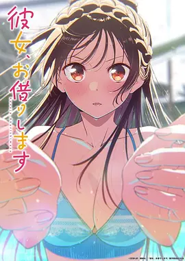 凡人修仙传3 动漫海报