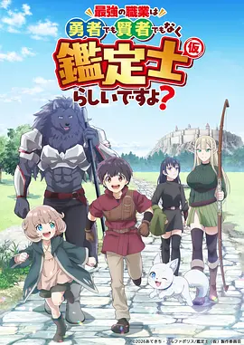 遮天2 动漫海报