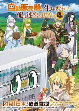 仙逆2 动漫海报