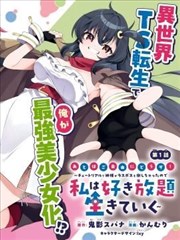 盲心千金 短剧海报