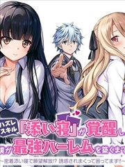 重生之我在AI世界 短剧海报